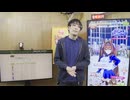 完全版 ゆずっこプレゼンツ！天国競バ　桜花賞編 2022