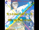 もっとmarineチョーク(レッツゴー盛夏ソング投稿祭2025参加曲)(ザ・ヴォーカロイズ)(LV氷山キヨテル)