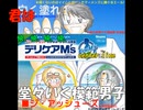 白く塗れ！～痒みの波は掻き捨つるなかれ～(夏は股間が大感謝祭 参加曲)(ジ・アッシューズ)(LV氷山キヨテル)