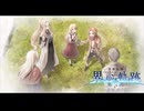 #124 英雄伝説 界の軌跡 -Farewell, O Zemuria-をやるだけ