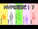 サタスペ・リワールド《盟約会議編　アフタープレイ》