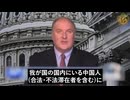 FBI情報、2020年に中共が米国大統領選に大規模干渉、ジョー・バイデンの当選を助けたことを示す