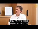 日本の剖検で、mRNAワクチンによる死亡が明らかに