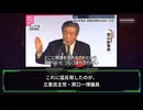 「消費税を守る＝国民を守る」に原口議員が猛反発！#政治ニュース #消費税