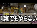【Minecraft】ありきたりな地底工業 #52【StoneBlock3】【ゆっくり実況】