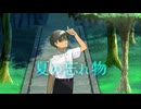 夏の忘れ物／猫使アル&ビィ