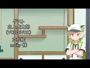 【しりとり・10秒動画】リレーしりとり # 011 ゲスト：白上虎太郎【ソフトウェアトーク雑談】