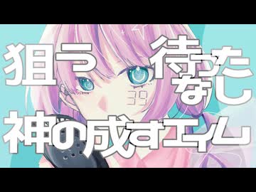 【UTAUcover】スコーピオンガールの貴重な捕食シーン【夢遠さく】