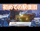ドラゴンクエスト　トレジャーズ　実況プレイPart15