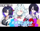 変身戦乙女モカ-日常編#9.0-【ソフトウェアトーク劇場】