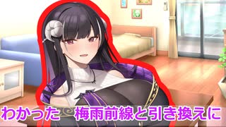【ボイスロイド劇場】梅雨前線とおっぱいコンビ【一口劇場】