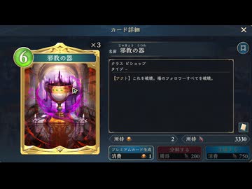 【ゆっくり実況プレイ】うざいうざいうざいうざい不愉快ビショップ(仮)【Shadowverse: Worlds Beyond / シャドウバース】