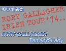 叩いてみた Rory Gallagher「Tattoo'd Lady」