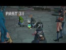 【ユミアのアトリエ】アトリエシリーズ初心者の初見実況プレイ＃31【VOICEROID実況プレイ】