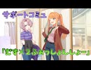 学園アイドルマスター 「むず×２ふぁっしょんしょー」コミュ ≪ネタバレ注意≫