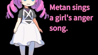 めたんが女子の怒りを歌う。 Metan sings a girl's anger song.