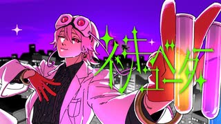 「インキュベーター」歌ってみた【鼻炎】