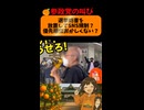 参政党は妨害に負けない！今こそ選挙を守る法律を作れ！#参政党 #選挙　引用元https://youtu.be/E64Hk6Ym8BM?si=35Xz5AxDMYQDeTy5