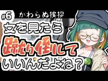 【クトゥルフ神話TRPG】27歳喪女の奇妙な冒険　かわらぬアラサー⑥【ゆっくりTRPG】