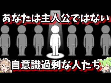 自分のことばかり考える人たち【ずんだもん】