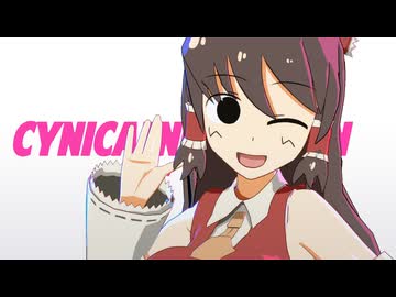 NEL姉貴でシニカルナイトプラン☆