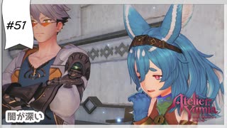 #51【追憶の錬金術士】ユミアのアトリエ実況してみました