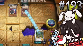 サイコ・エンド・ウサッシャー  (DC編) #193 [遊戯王マスターデュエル]