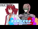 変身戦乙女モカ-日常編#11.0-【ソフトウェアトーク劇場】