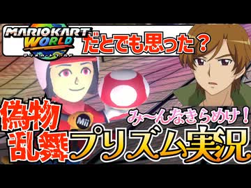 【全員偽物】劇場版自分をセプテントリオンだと思い込んでいる異常者 み～んなきらめけ！プリズム実況【 #キンツアに備えろ 】