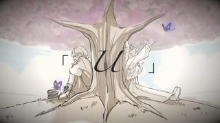 【1周年】｢U｣ / Anon【MV】