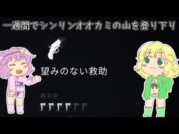 【ゆっくり実況】【The Long Dark】シンリンオオカミの山を一週間以内に踏破するおねーちゃんのチャレンジ　その１