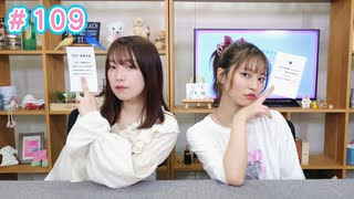 早瀬雪未・松岡美里の“もしかわ” 第109回（2025.06.20）