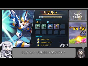 【RTA】ロックマンXDiVEオフライン(Any%NG+/AllStage/Normal) 02:41:02 Part2【38/123】
