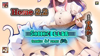 ♪ Home 2.2 ―すみか―【UltraBoxで毎日インスト自作曲】