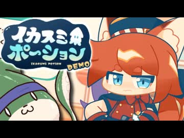 【ゆっくり実況】ポーション売るよ！ pt.06【イカスミポーション体験版】