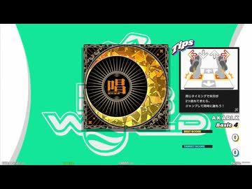 【譜面確認用】唱 (BDP)【DDR】
