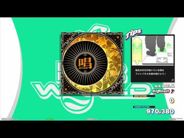 【譜面確認用】唱 (DDP)【DDR】