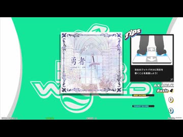 【譜面確認用】勇者 (BDP)【DDR】