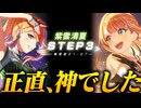 【実況】オタクが初見で「学園アイドルマスター」を反応する #77【紫雲清夏 STEP3】