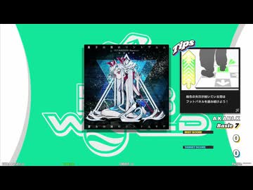 【譜面確認用】量子の海のリントヴルム (STARDOM Remix) (BDP)【DDR】