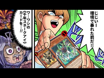 千年スネークアイ大規制！！MDの新制限と新カードを全部解説！