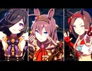 【ミホノブルボン】DRAMATIC JOURNEY【ウマ娘】