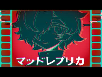 マッドレプリカ / カゼヒキV【Produced by 砂音ケイ】