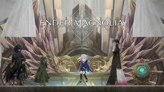 【ENDER MAGNOLIA】真相の先へと向かうライラックが忙しすぎる件。そして、ノラはグレート・カーリアでライザーソードです #16【Bloom in the Mist】