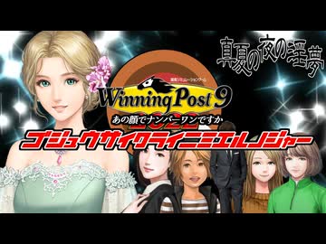 【WP9 2022】タクヤの種付け料3000万円 ㊱1999 和田で狂った後