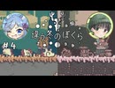 【違う冬のぼくら】話がかみ合わない友人と協力謎解きアクション part4