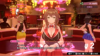 なんかキモくねぇか【バニーガーデン】#２