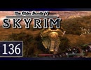 実況 ◇ The Elder Scrolls V: スカイリム ◇ 第136幕