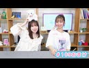 【会員限定】早瀬雪未・松岡美里の“もしかわ” 第109回おまけ（2025.06.20）