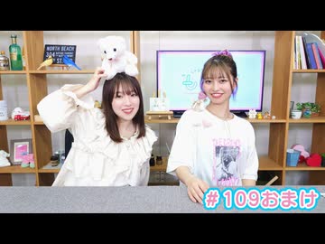 【会員限定】早瀬雪未・松岡美里の“もしかわ” 第109回おまけ（2025.06.20）